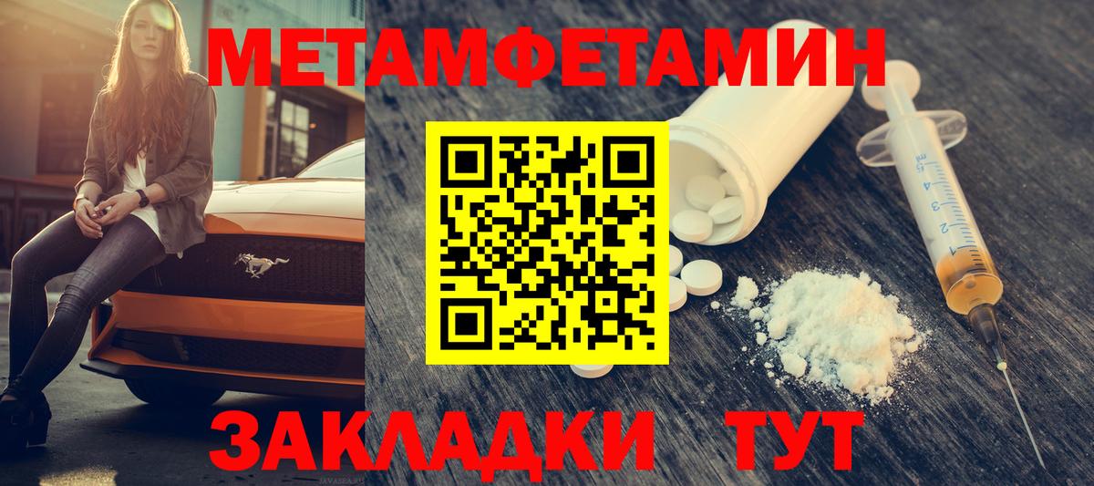 Уссурийск  Amphetamine  Вход с VPN  АМФЕТАМИН Розовый 