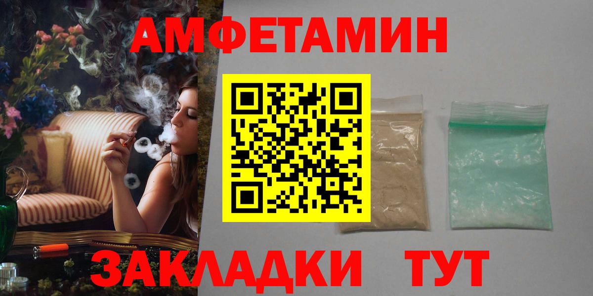 Amphetamine Розовый Уссурийск