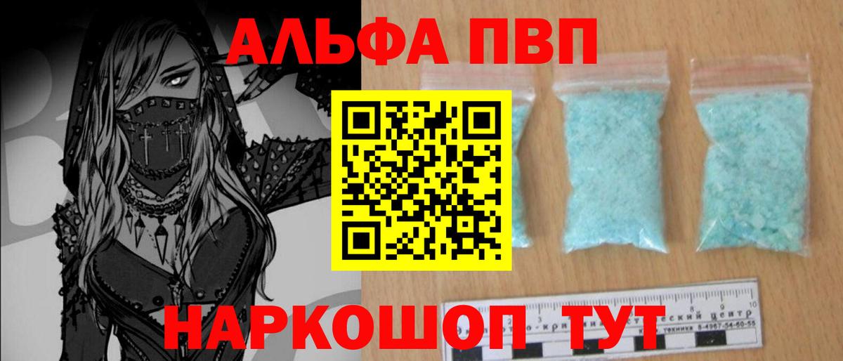 Alpha PVP СК Уссурийск