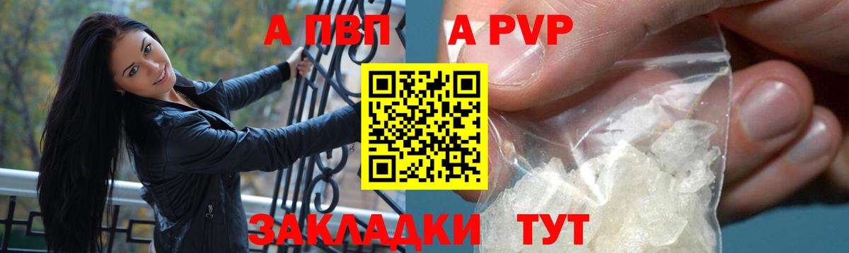 Alfa_PVP  даркнет сайт  APVP VHQ  Уссурийск  Alfa_PVP Crystall  Вход с VPN 
