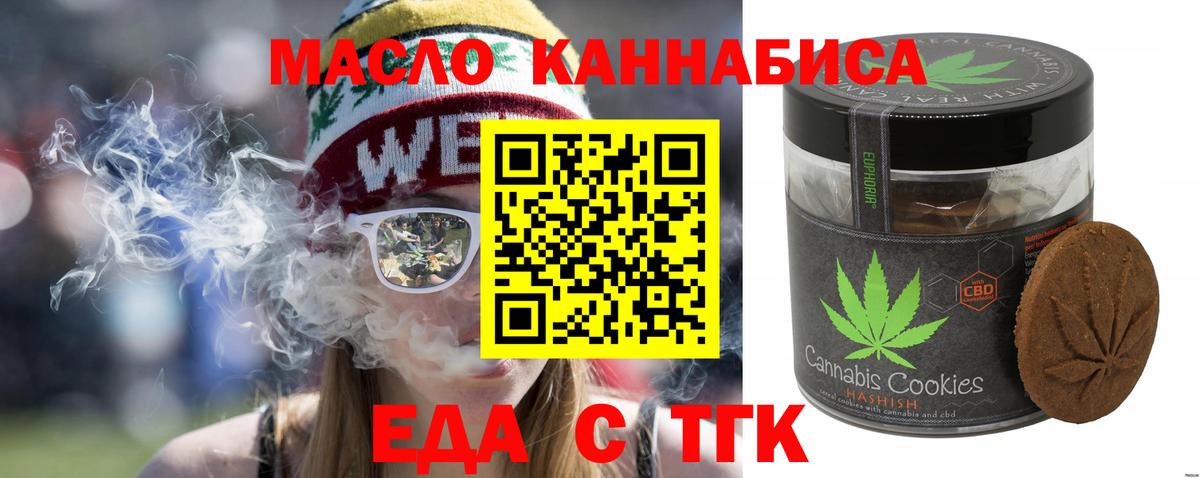 Canna-Cookies марихуана Уссурийск