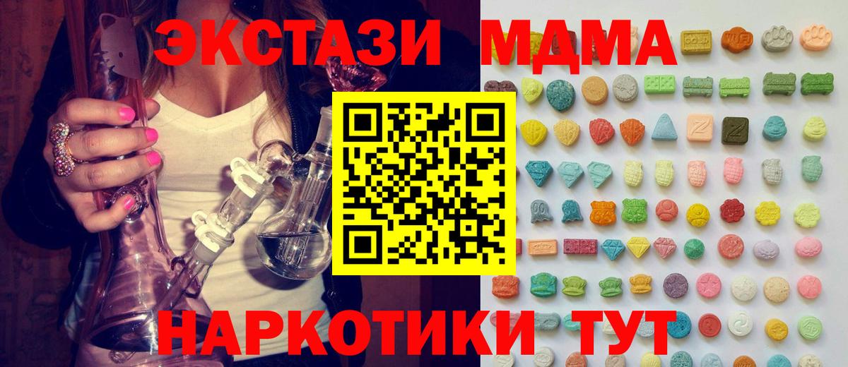 Уссурийск  ЭКСТАЗИ mix  Вход с VPN  ЭКСТАЗИ  как найти наркотики  Экстази 250 мг 