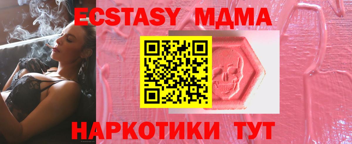 Экстази ешки Уссурийск