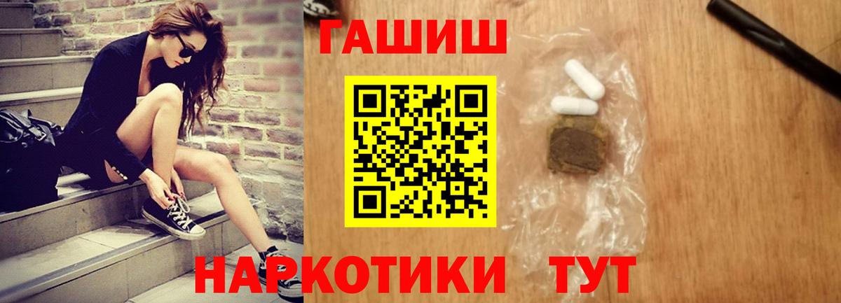 ГАШ Ice-O-Lator  Гашиш гарик  Уссурийск  Вход с VPN 