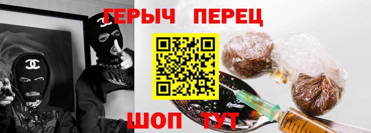 Героин белый  Вход с VPN  Уссурийск 