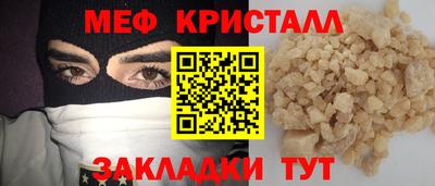 меф VHQ Ирбит