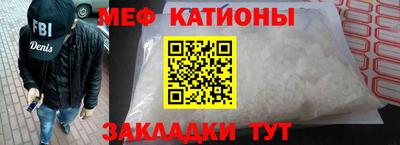 меф VHQ Ирбит