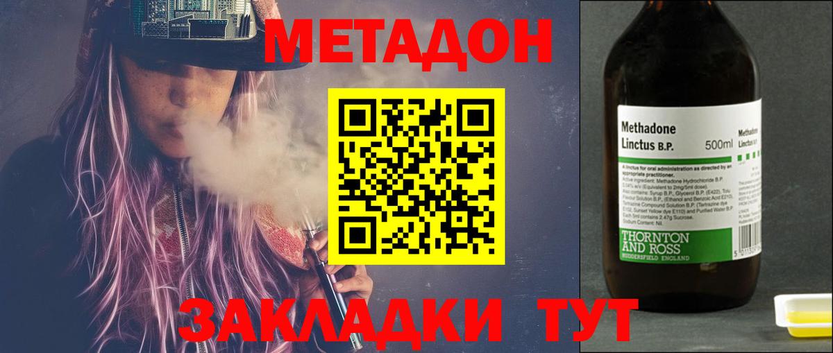 OMG ссылки  МЕТАДОН белоснежный  Вход с VPN  Уссурийск 