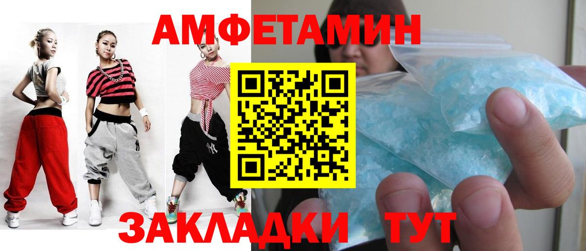 Первитин кристалл  Первитин кристалл  Вход с VPN  Первитин  Уссурийск 