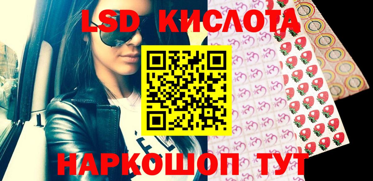Наркотические марки 1,5мг  Вход с VPN  Уссурийск  Наркотические марки  Наркотические марки 1,5мг 